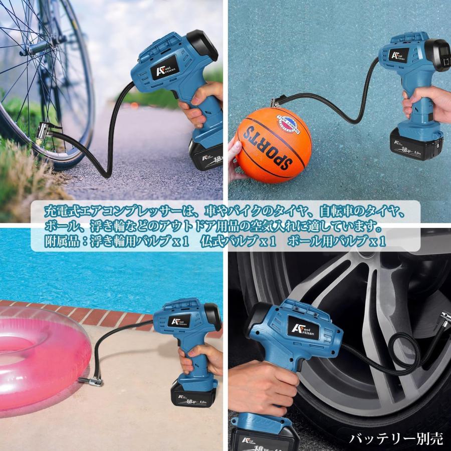 アルチザンツール 充電式エアコンプレッサー (青色