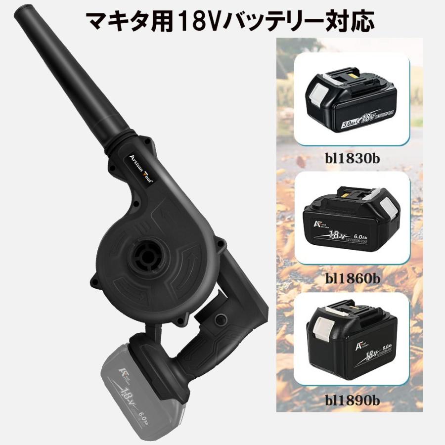 AT コードレスブロワー（黒） スイッチロック機能 集塵 掃除機 マキタ 