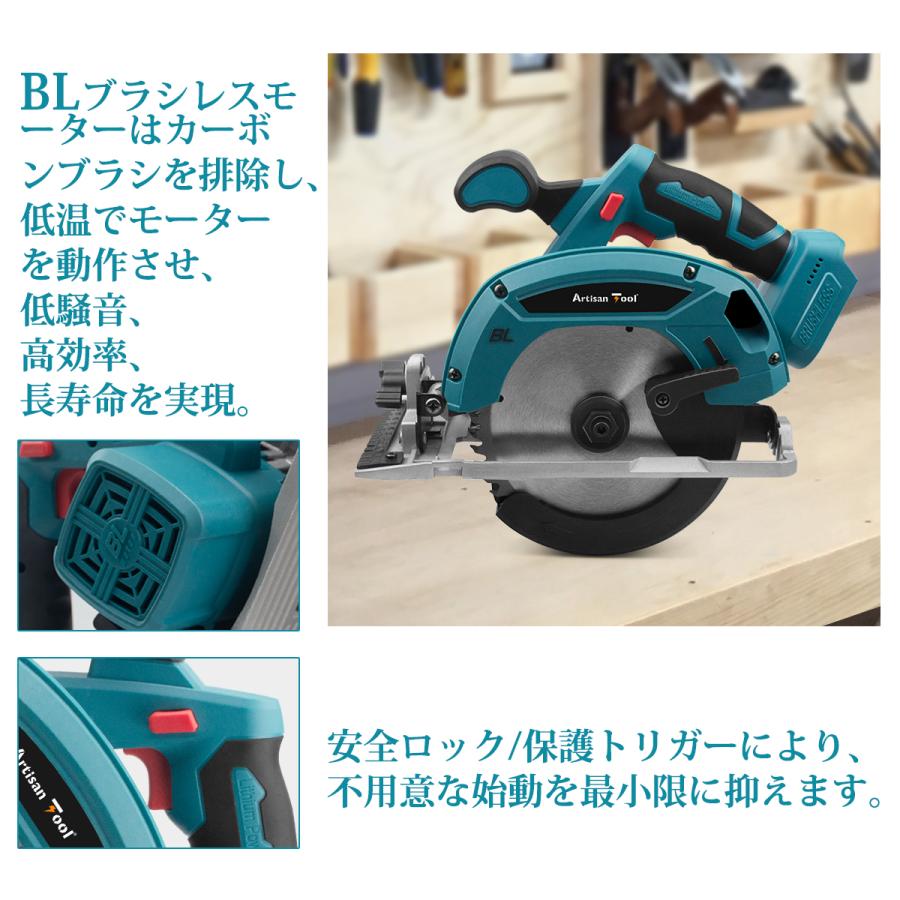 AT マルノコ 左勝手 充電式丸のこ 充電式丸ノコ 刃径165mm/切込