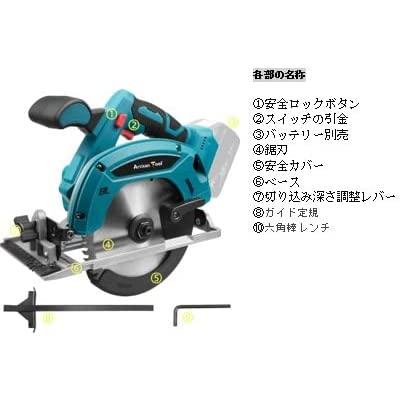 AT マルノコ 左勝手 充電式丸のこ 充電式丸ノコ 刃径165mm/切込45mm