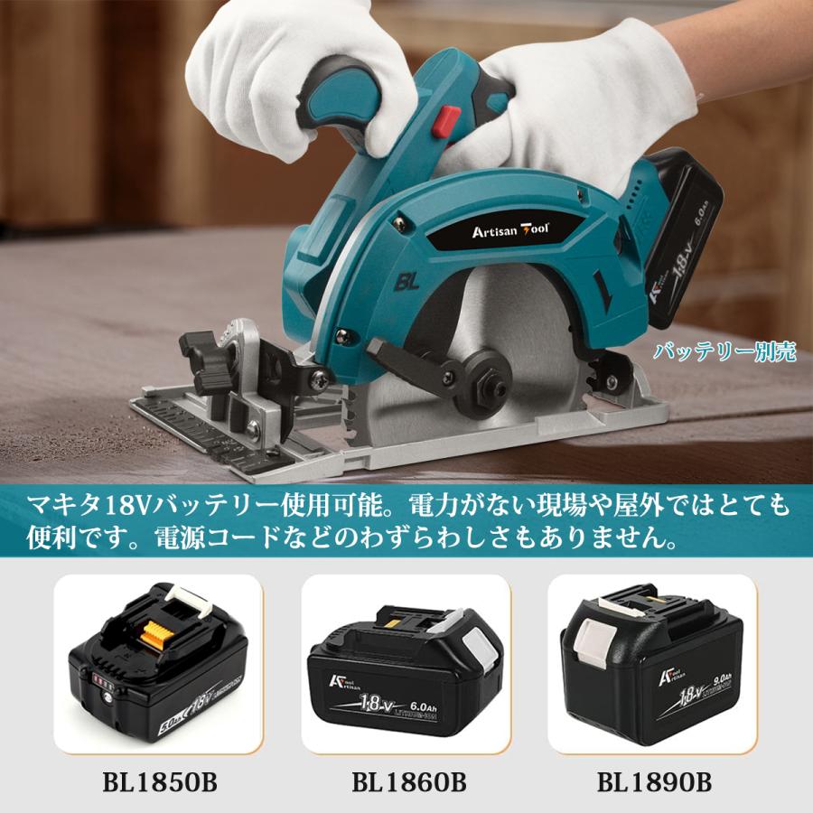 AT マルノコ 左勝手 充電式丸のこ 充電式丸ノコ 刃径165mm/切込 AT マルノコ 左勝手 充電式丸のこ 充電式丸ノコ 刃径165mm/切込