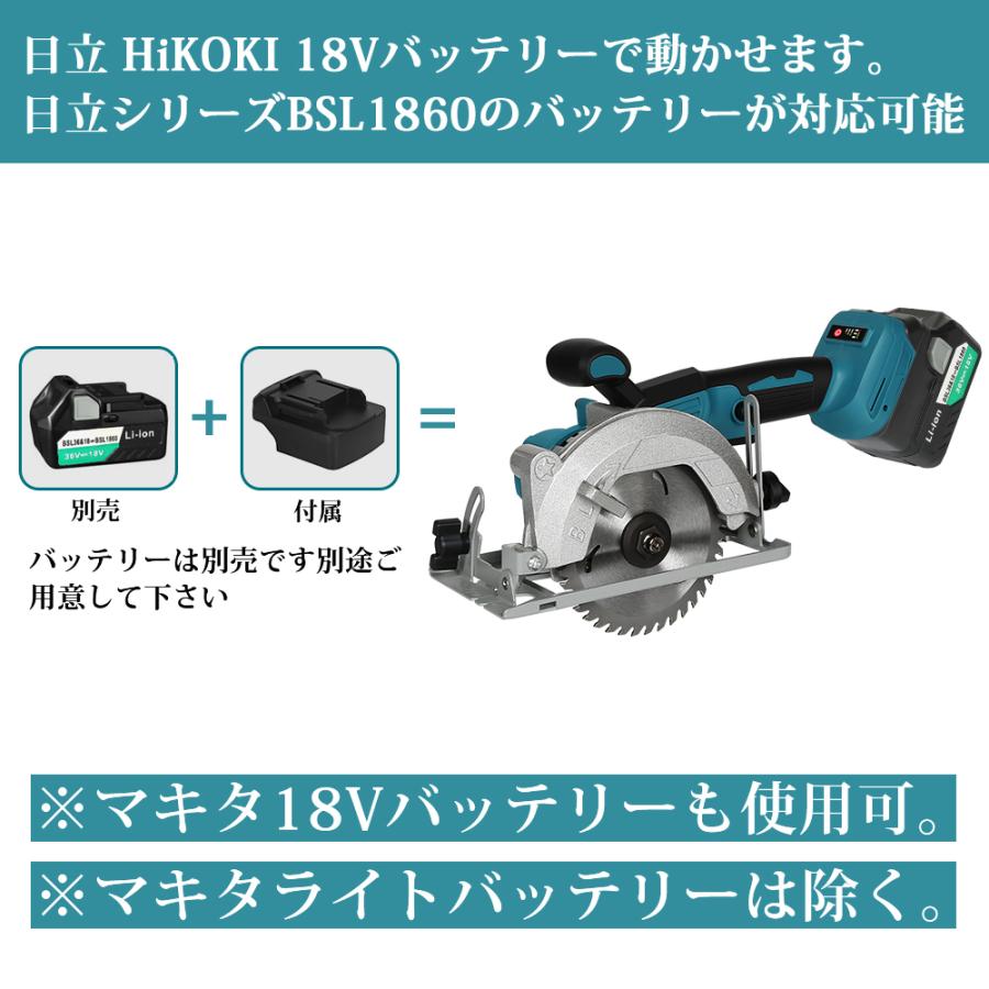 AT マルノコ 片手 充電式丸のこ 丸ノコ ハイコーキ18V対応 刃径125mm 