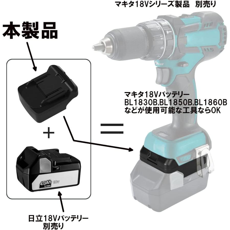 アルチザンツール マキタ18V工具用アダプター 日立18Vバッテリー