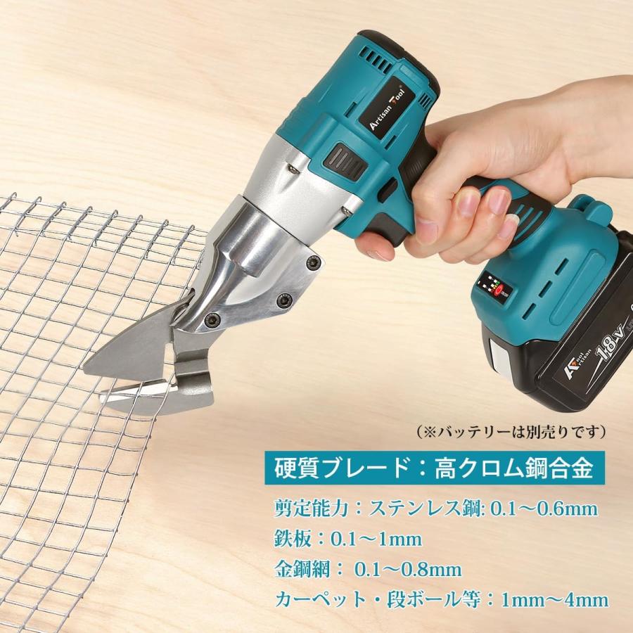 アルチザンツール 充電式メタルカッター ATMC01B マキタ18V アルチザンツール 充電式メタルカッター ATMC01B マキタ18V