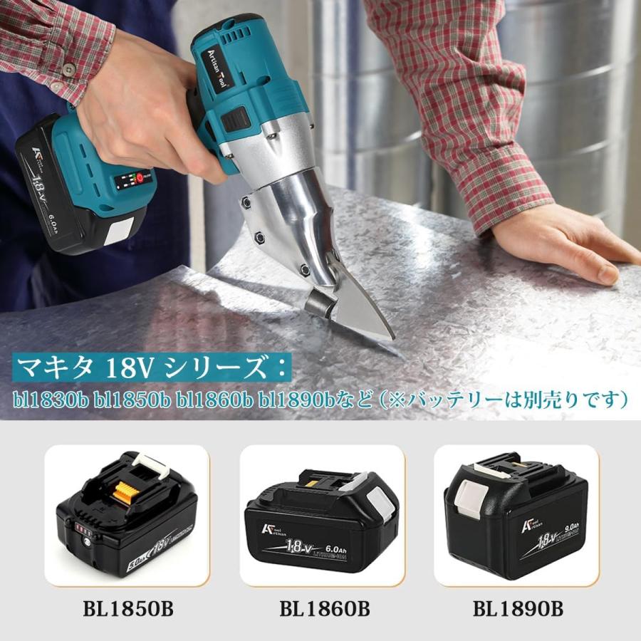 アルチザンツール 充電式メタルカッター ATMC01B マキタ18Vバッテリー