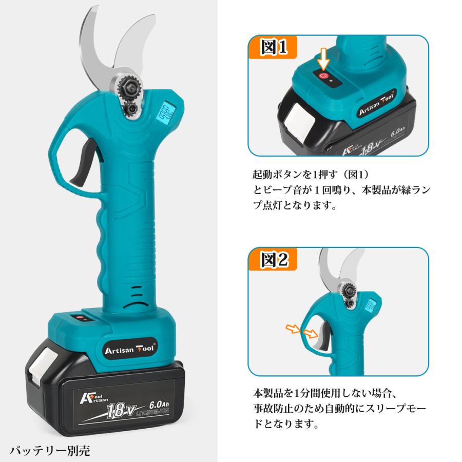 電動剪定ばさみ 盆栽 庭木/枝切り はさみ 開き口20〜30mm 青 液晶付き