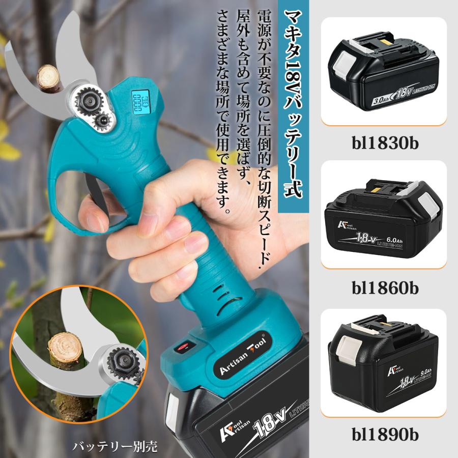 電動剪定ばさみ 盆栽 庭木/枝切り はさみ 開き口20〜30mm 青 液晶付き