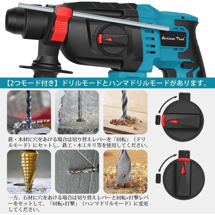 充電式ハンマードリル 青 ATHD01B アルミニウム・タイル・プラスチック