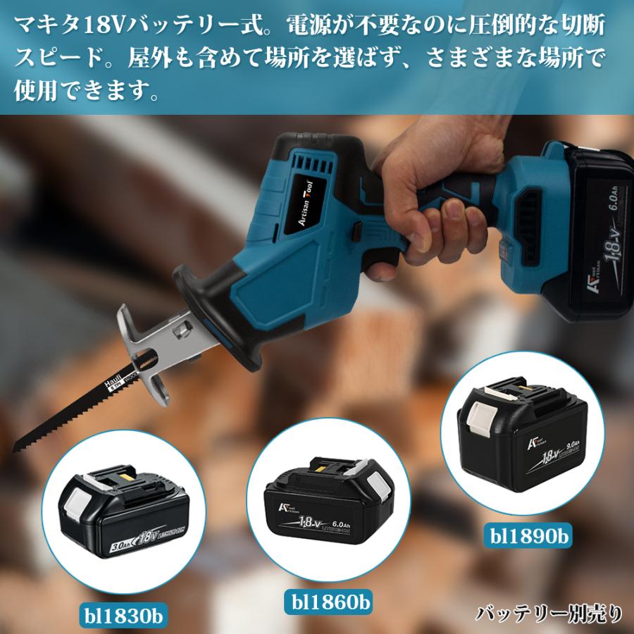 AT 充電式 小型レシプロソー(青) コードレス 18V 電気のこぎり AT 充電式 小型レシプロソー(青) コードレス 18V 電気のこぎり