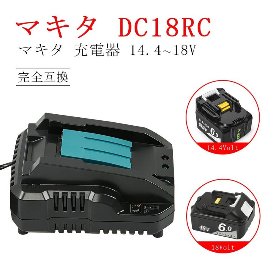 マキタ互換充電器 DC18RC 3.5A 互換品 14.4V 〜 18V対応 マキタバッテリーに適合 :DC18RC-4A:イーネット