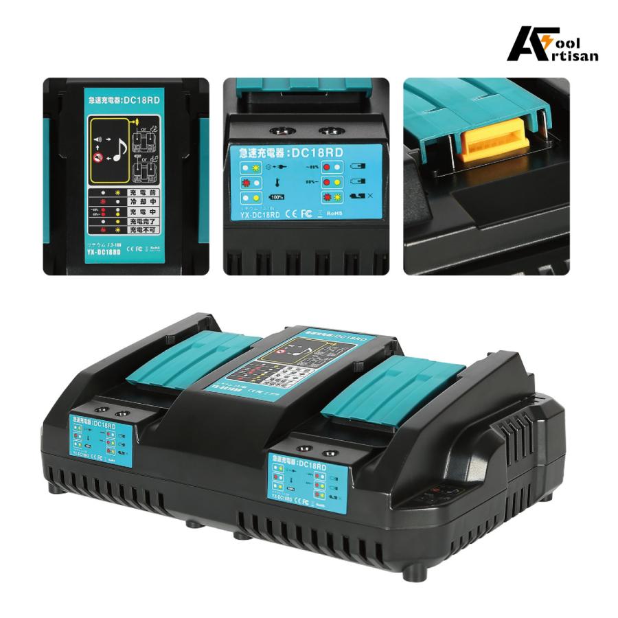 DC18RD（2口充電器）マキタ互換急速充電器 14.4V 〜 18V対応 2個