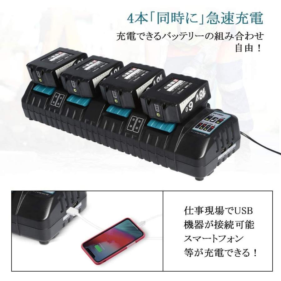 充電式LEDワークライト DC18SF 4口充電器 互換品　6点セット DC18SF（4口充電器）マキタ 互換急速充電器 18Vバッテリー対応 bl1830