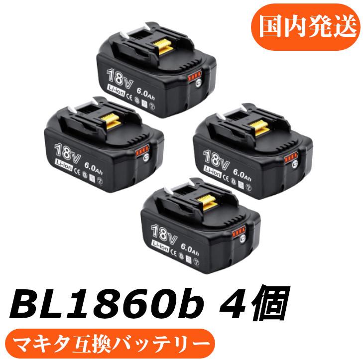 マキタ18v BL1860B互換バッテリー 電圧：18V 容量：6000mAh【 4個 ...