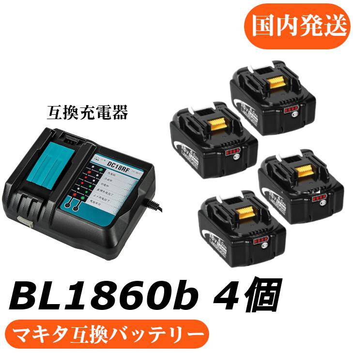 マキタ互換バッテリー 18v NK BL1860b 互換バッテリー 18V 6.0Ah 残量表示付　4個セット + DC18RF 3.5A（液晶なし）充電器セット