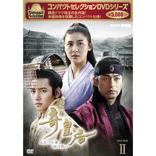 パウダーコンパクトより抜き 奇皇后陛下 ヴィデオディスク全5巻仕かける【NHK真四角押さえる商いもの】 [ヴィデオディスク]