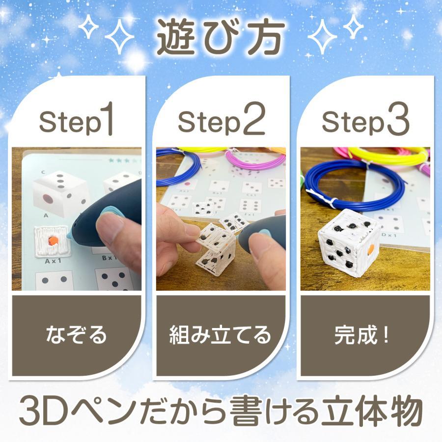 3Dペン 知育玩具 おもちゃ メント セット 子供 コードレス 低温