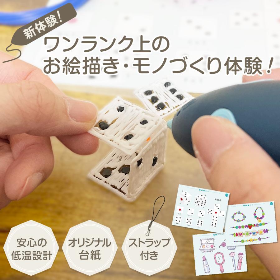 3Dペン 知育玩具 おもちゃ メント セット 子供 コードレス 低温