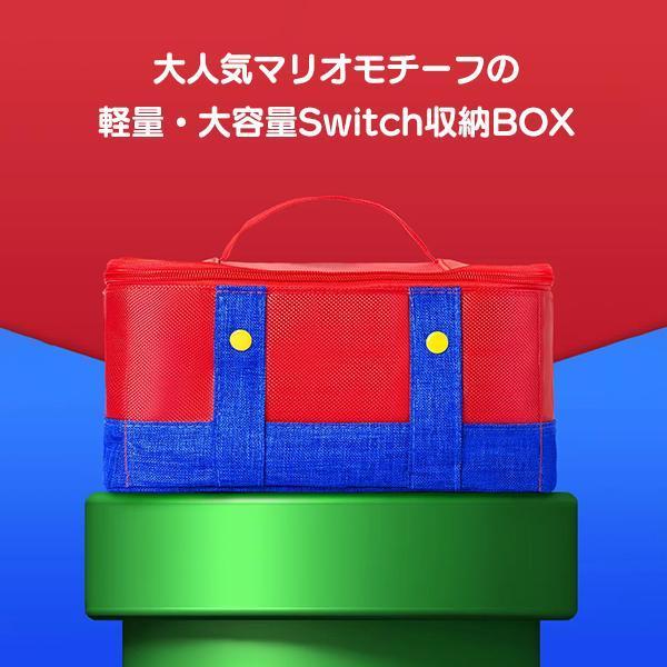 任天堂 スイッチ 収納 BOX ソフトタイプ Switch2 マリオ