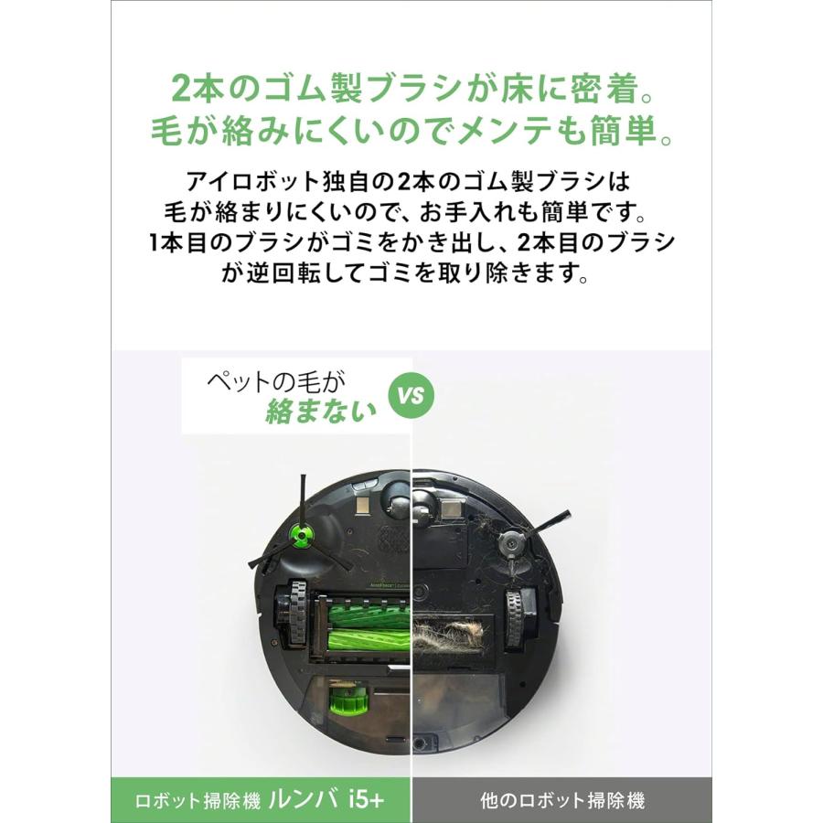 ポイント５倍 アイロボット IRobot ルンバ i5+ i555860 ロボット掃除機 自動ゴミ収集 自動充電・運転再開｜kslinercom｜06