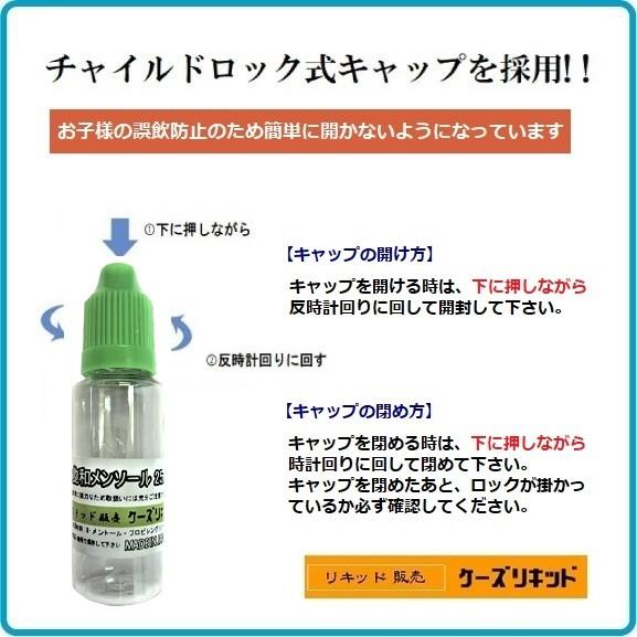 飽和メンソール ２５ml ２本 強力メンソール原液 電子タバコ ベイプ Vape 強化メンソール プルームテック Ment002 ケーズリキッド販売 通販 Yahoo ショッピング