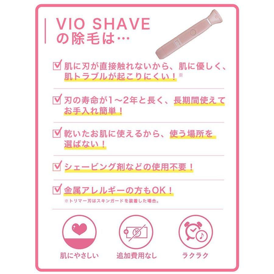脱毛ラボ VIO シェーバー シェイブ 女性 デリケートゾーン : KS