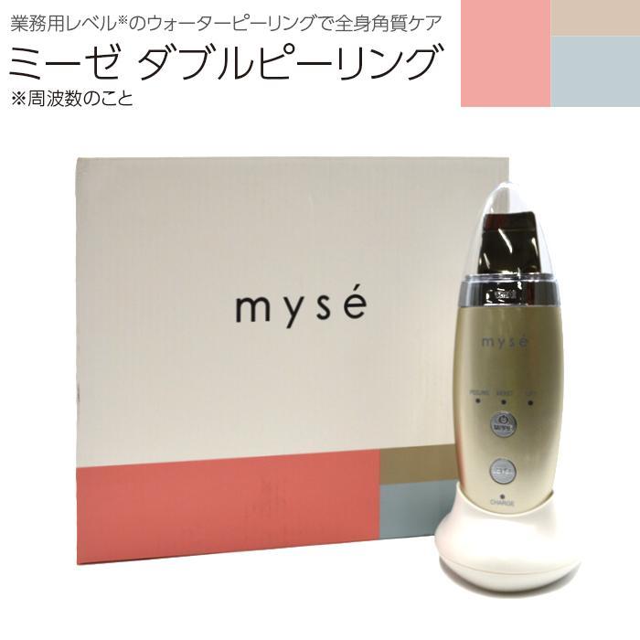 新品】ヤーマン ミーゼ ダブルピーリングクリア スモールヘッドセット