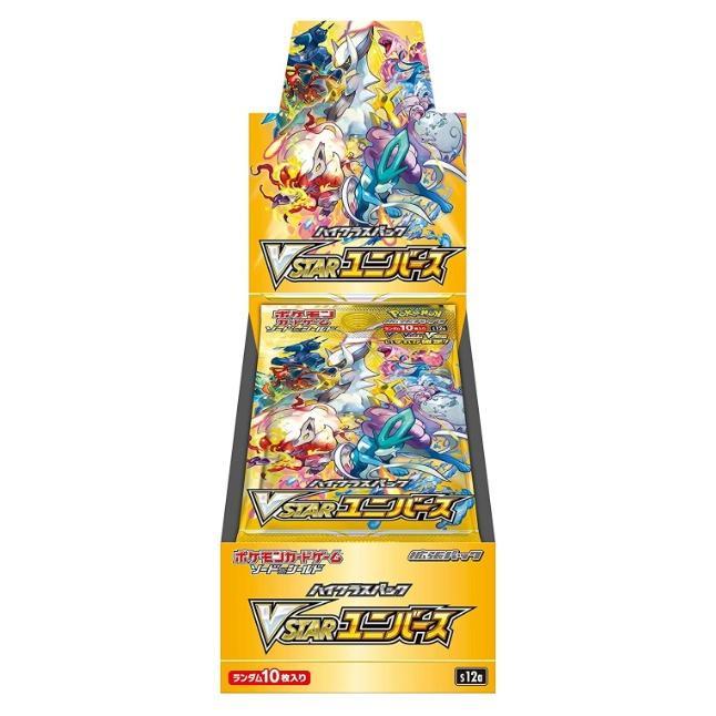日/祝も発送 vstarユニバース シュリンク付き 未開封 ポケモンカード