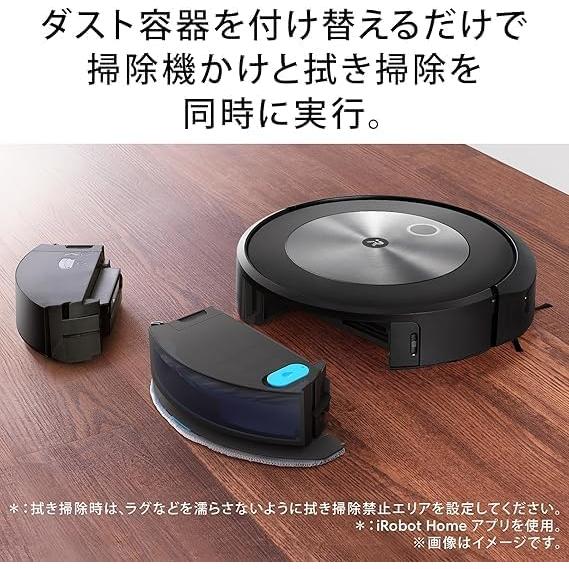 Roomba Combo j5 掃除機＆床拭きロボット Amazon | ルンバ コンボ j5 ロボット掃除機 アイロボット(iRobot