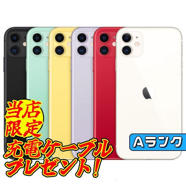 Apple 【Aランク / 整備済品】iPhone 11_64GB : KSマート - 通販 