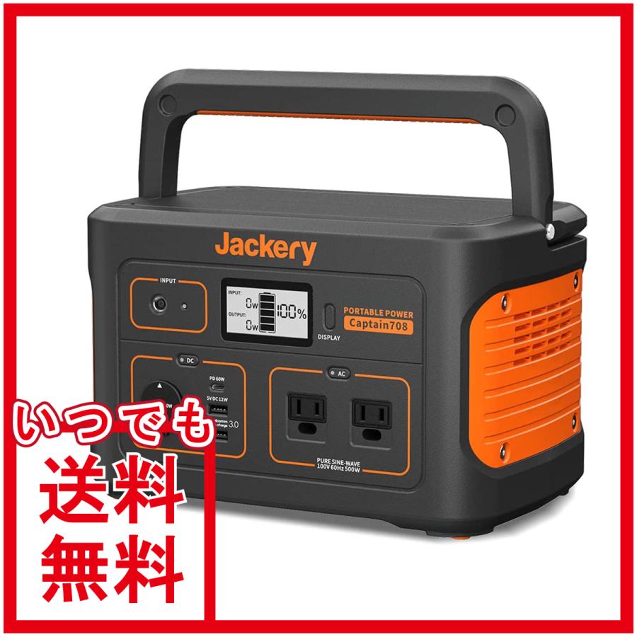 Jackery ポータブル電源 708 :JR63840-850006304097RS:KSマート - 通販 Jackery ポータブル電源 708 :JR63840-850006304097RS:KSマート - 通販