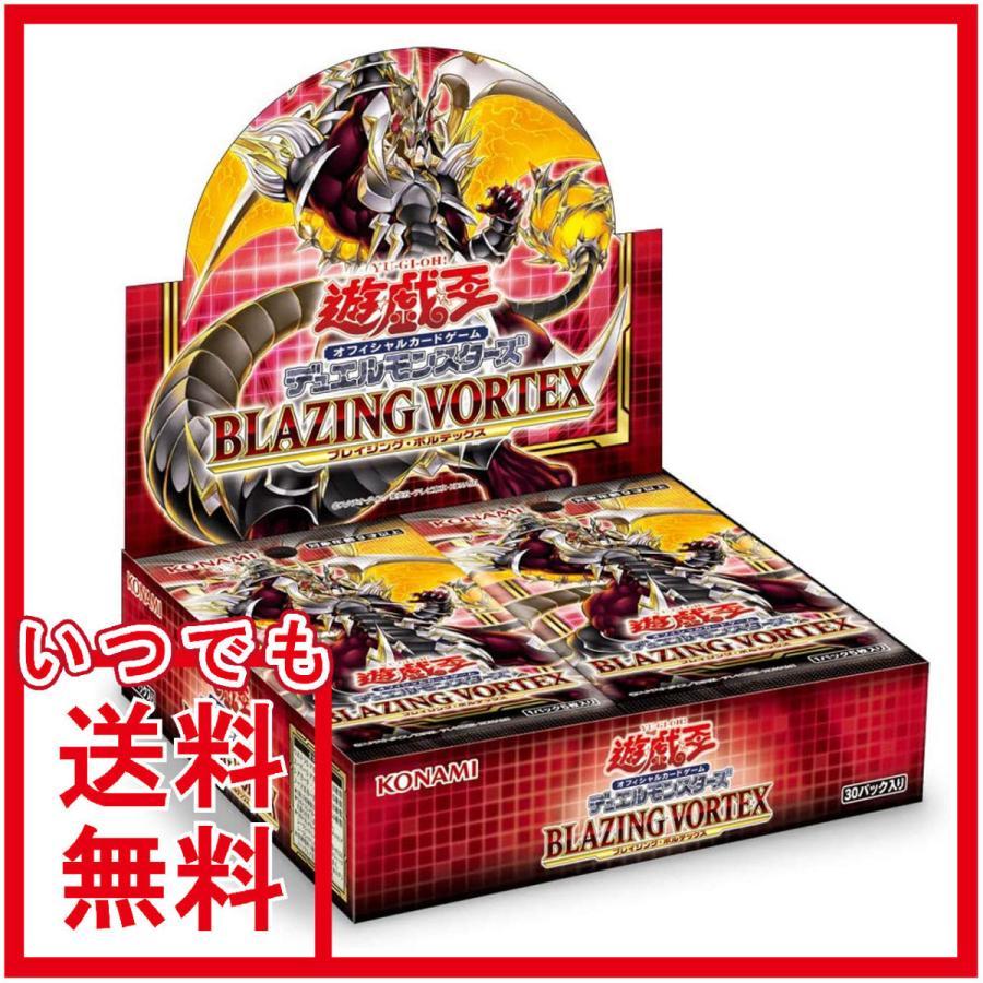 ブレイジングボルテックス 6box 遊戯王