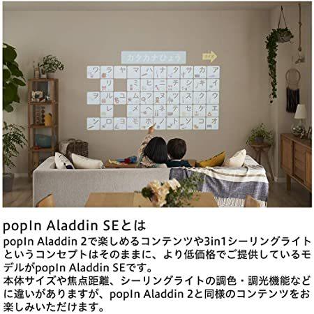 【中古品 】 popIn Aladdin SE 【VQL7496523137】(26680円)