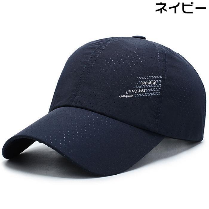 野球帽 メッシュ キャップ 帽子メンズ ベースボールキャップ スポーツ UVカット スポーツキャップ 紫外線対策 登山 自転車 通勤 休日 旅行 通学｜ksmc-shop｜11