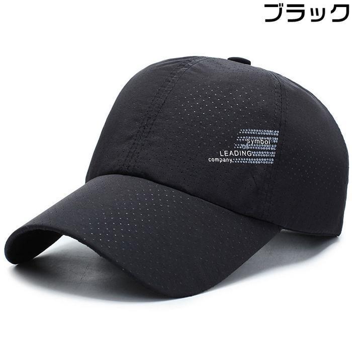 野球帽 メッシュ キャップ 帽子メンズ ベースボールキャップ スポーツ UVカット スポーツキャップ 紫外線対策 登山 自転車 通勤 休日 旅行 通学｜ksmc-shop｜08