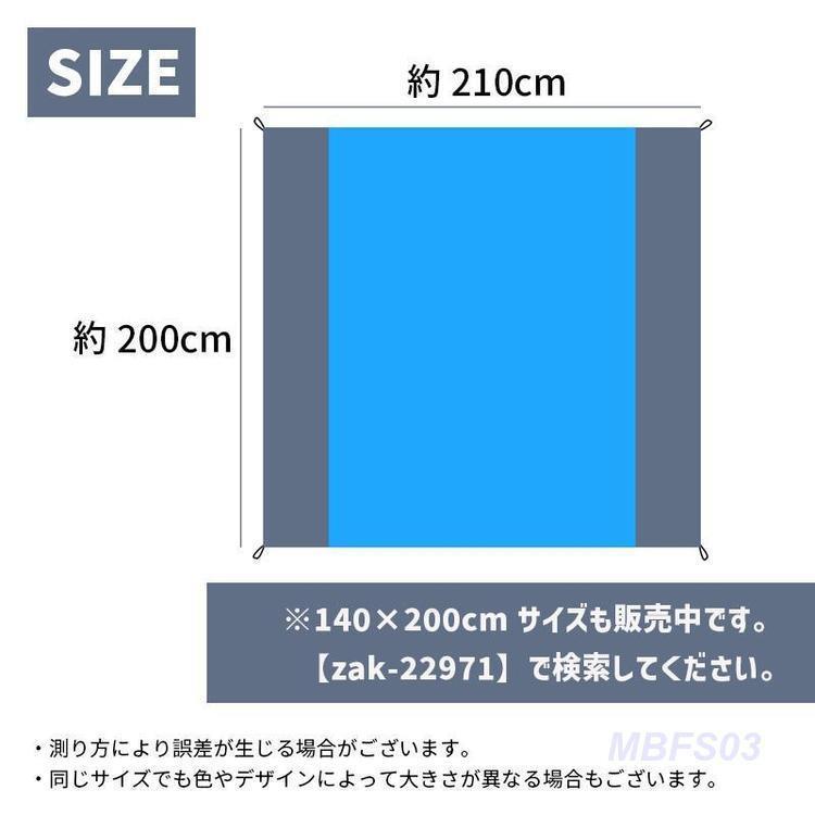 レジャーシート レジャーマット ピクニックシート アウトドア用品 バイカラー 折りたたみ ピン付き 収納袋 海 ビーチ キャンプ 運動会 バーベキュー｜ksmc-shop｜20