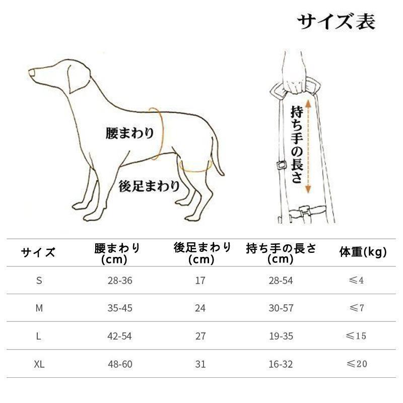 犬 介護ハーネス 後足用 歩行補助 ハーネス 歩行サポート 布製 メッシュ 軽量 S〜XLサイズ 老犬介護 シニア 老犬｜ksmc-shop｜06