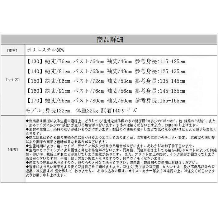 女の子 ニット ワンピース ブラック 秋着 冬着 キッズ 長袖 ニット ワンピース 幾何柄 フォーマル 結婚式 誕生日 同窓会 ガールズ ワンピース ワンピー 130-170｜ksmc-shop｜07