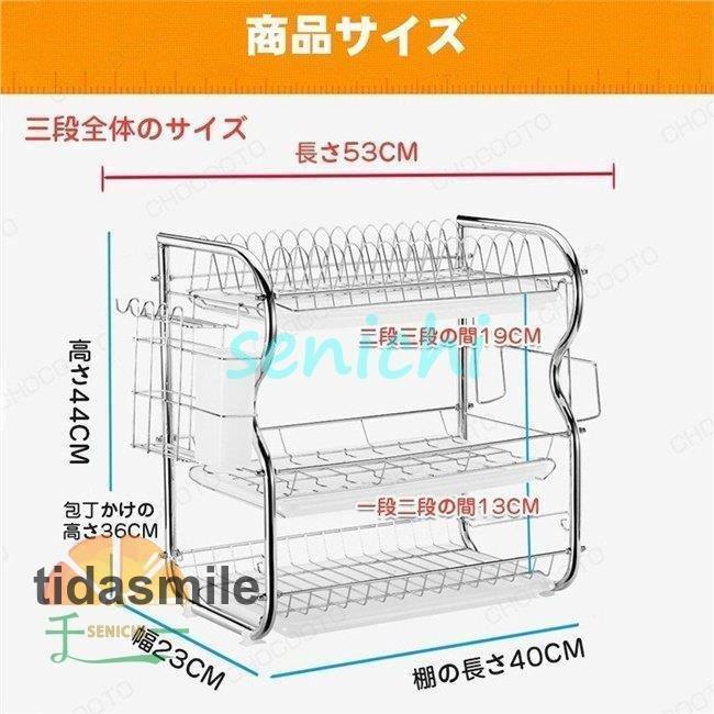 水切りかご 三段 ステンレス 水切りラック 水切り 洗い物 食器収納ラック 台所 キッチン シンク上 シンプル 省スペース｜ksmc-shop｜04