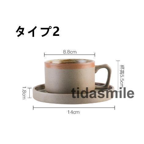 コーヒーカップ カップ、ソーサーセット 2色 両用ソーサー 来客用 おしゃれ 上品カフェ風 ギフト プレゼント 誕生日プレゼント 粗陶土 手づくり 和食｜ksmc-shop｜06