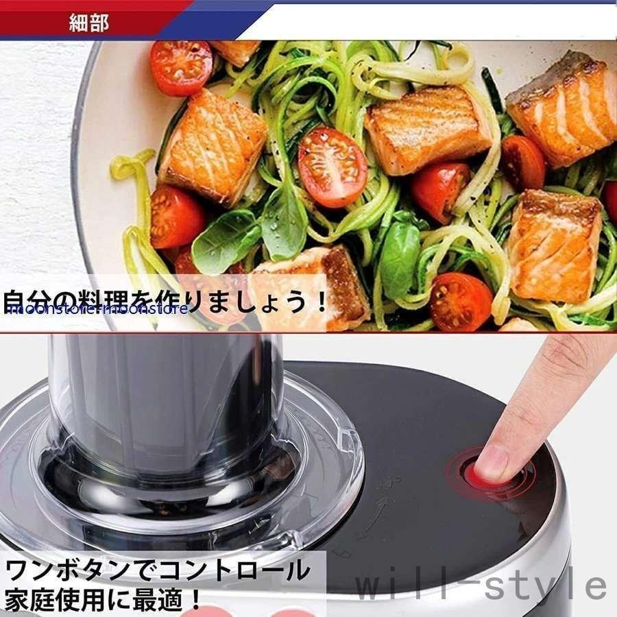 スライサー 電動野菜スライス 4種類のブレード サラダ作り みじん切り器スパイラル￥/千切り ステンレ｜ksmc-shop｜02