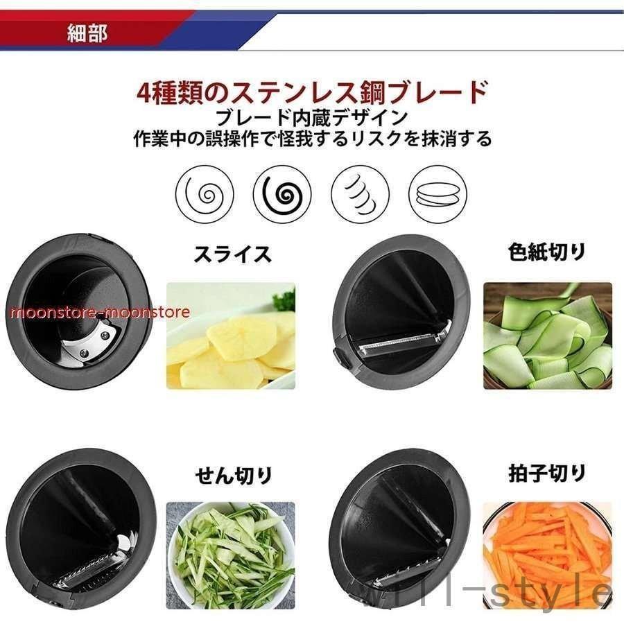 スライサー 電動野菜スライス 4種類のブレード サラダ作り みじん切り器スパイラル￥/千切り ステンレ｜ksmc-shop｜04
