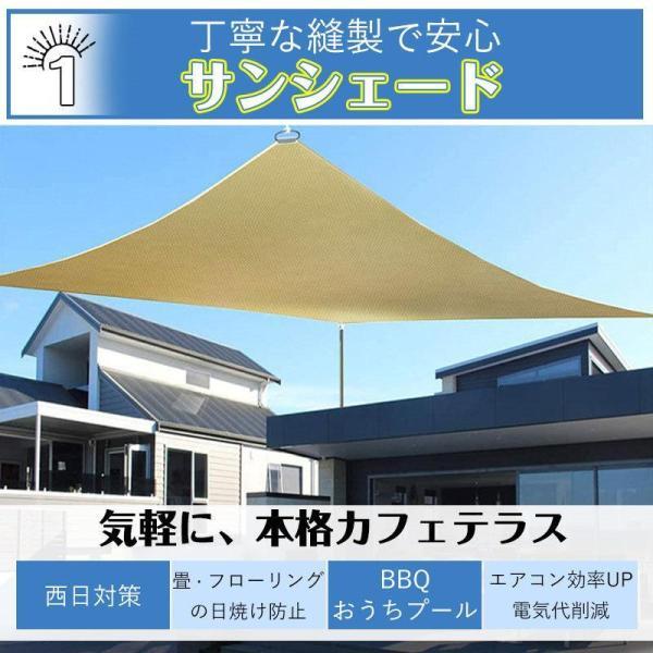 日よけシェード サンシェード 200×300cm 撥水 UVカット 紫外線 遮光率95% 庭 ガーデン 省エネ 水洗い可能 大型 HDPE素材｜ksmc-shop｜05