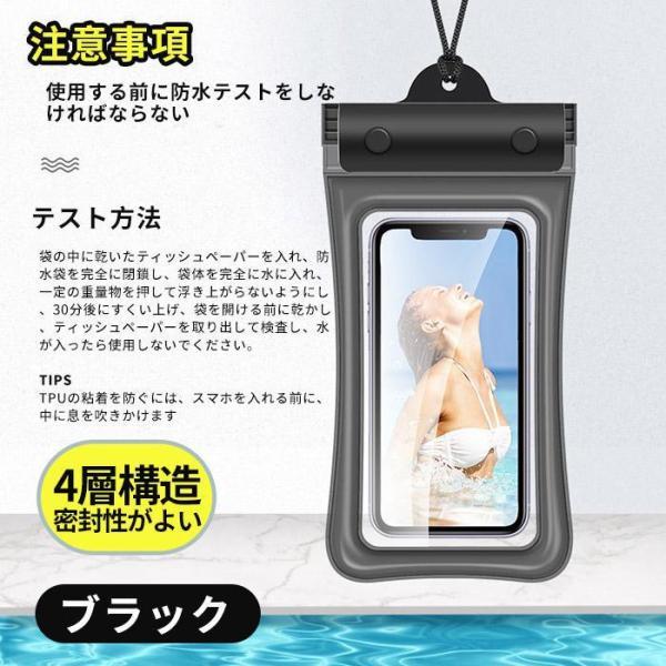 スマホ 2個セット 防水ケース スマホ防水ケース 防水スマホケース iphone お風呂 スマホ お風呂 ケース スマホケース 顔 FaceID 認証対応 7.3インチまで対応｜ksmc-shop｜02