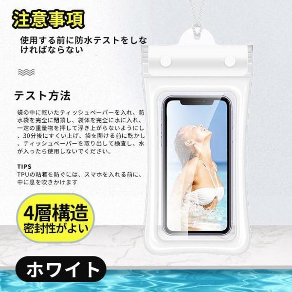 スマホ 2個セット 防水ケース スマホ防水ケース 防水スマホケース iphone お風呂 スマホ お風呂 ケース スマホケース 顔 FaceID 認証対応 7.3インチまで対応｜ksmc-shop｜09