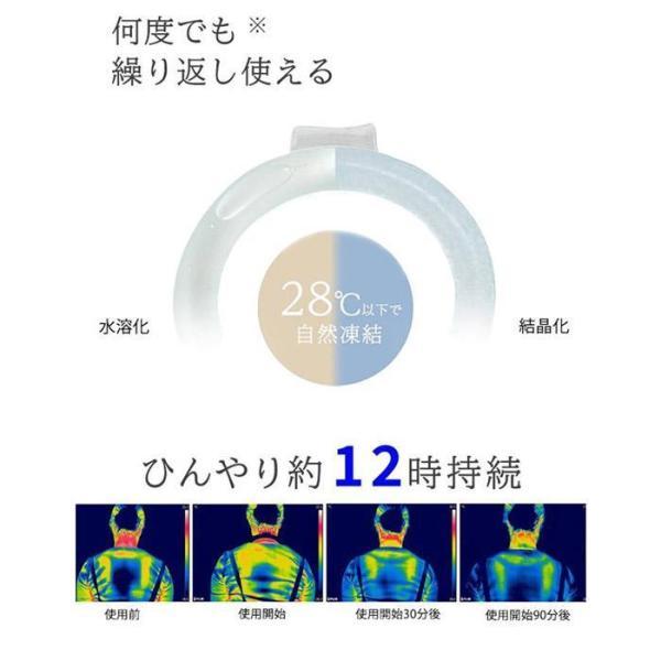 ネッククーラー クールリング ひんやりリング アイスクールリング クールネック首 冷却グッズ 節電 熱中症対策 軽量モデル 冷感リング 自然凍結 28℃ 首掛け｜ksmc-shop｜10