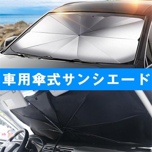 サンシェード サンシェード 車 フロント 車サンシェード 傘型 ひよけ フロントガラス用 サンシェード カーシェード 遮光 遮熱 折り畳み式｜ksmc-shop｜10