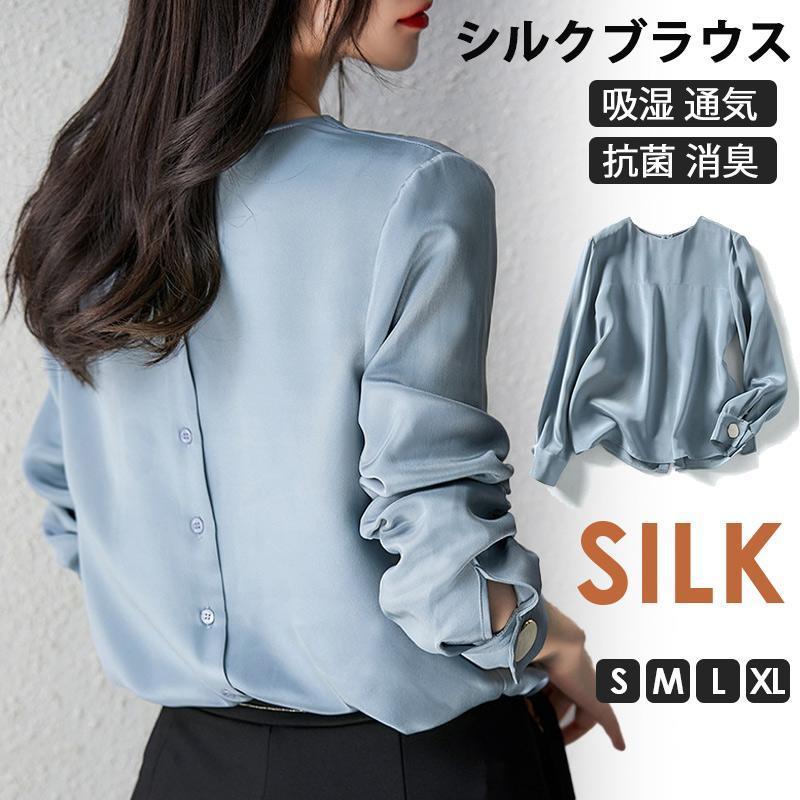 シルク100% シャツ ブラウス 長袖 レディース シャツブラウス シルク100% シャツ ブラウス 長袖 レディース シャツブラウス