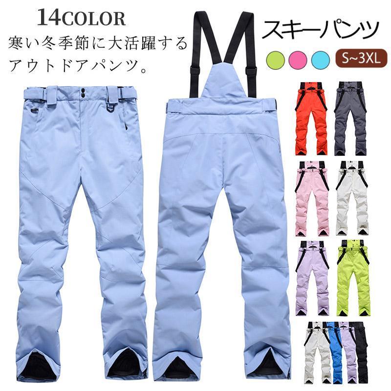 スキーウェア パンツ メンズ レディース スキーパンツ 大人 スキーウェア パンツ メンズ レディース スキーパンツ 大人