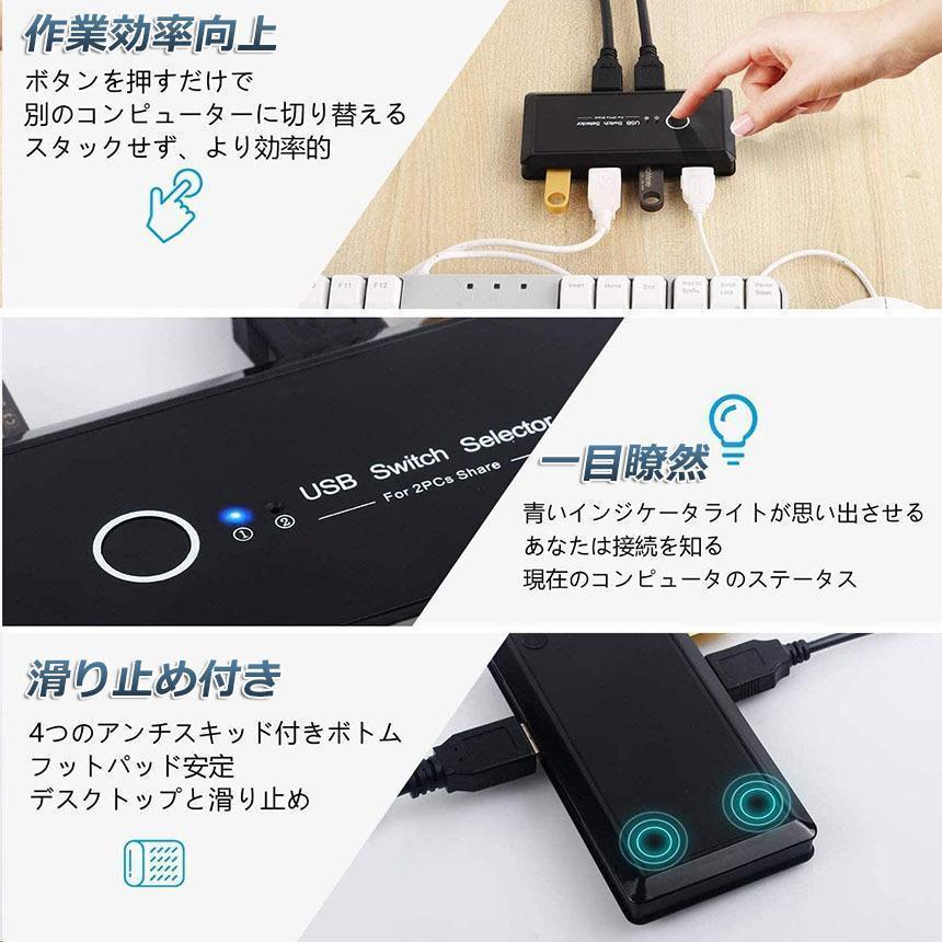 USB 切り替え機 2台セット 切替器 pc2台用 usb 切替器 USB 4ポート 高速転送 セレクター スイッチ 手動切替器 プリンタ マウス｜ksmc-shop｜06