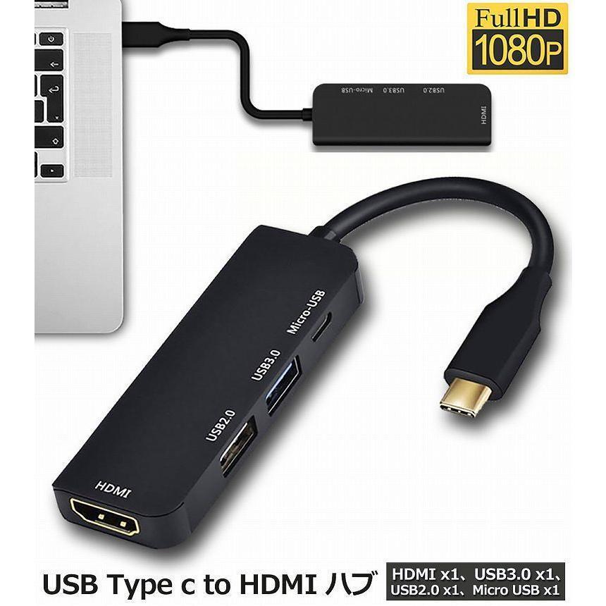 USB Type C ハブ 4in1 USB C HDMI 変換アダプター Type-C ハブ 1080P HDMI出力 USB3.0ポート5Gbps高速伝送 Type C Micro USB給電｜ksmc-shop｜02